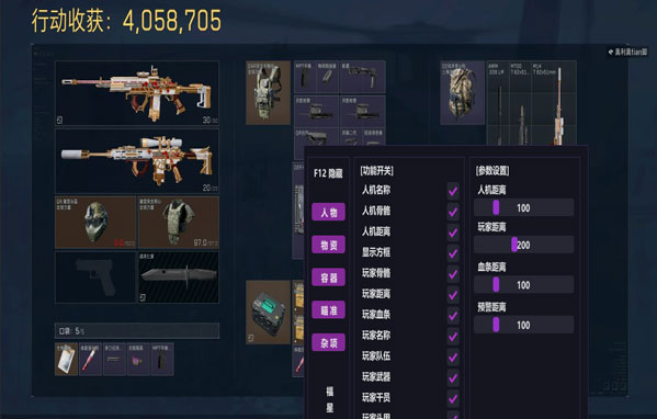 疾风辅助285build145